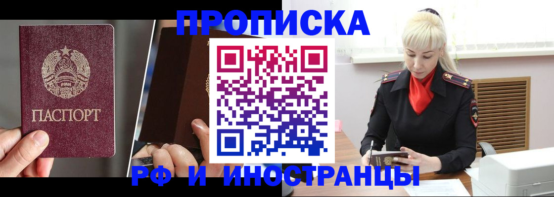 временная регистрация в Усинске