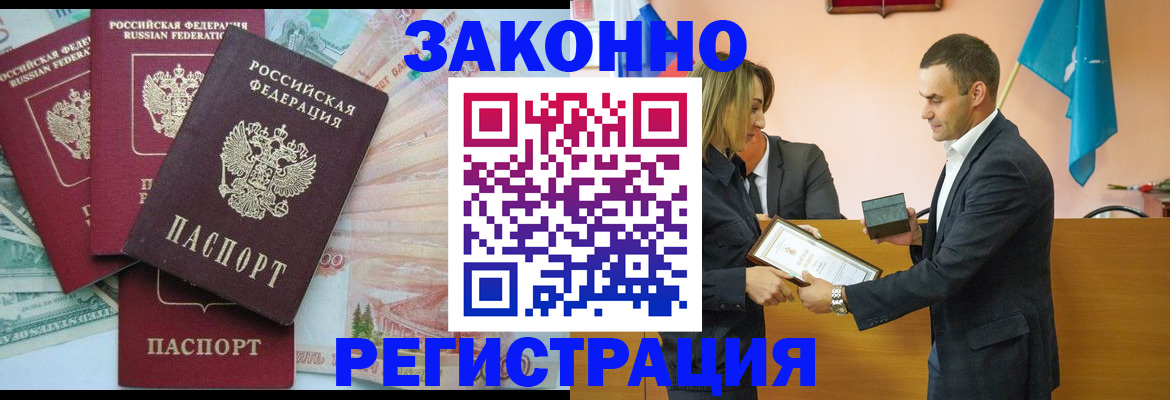 пропишу в квартире в Усинске
