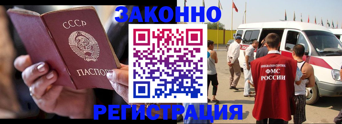 прописка от собственника в Усинске